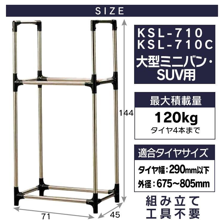 タイヤラック 縦積み カバー付 スリム 4本 大型ミニバン SUV用タイヤ 耐荷重120kg タイヤ収納 タイヤ収納ラック 保管 アイリスオーヤマ タイヤ KSL-710C :H204565:アイリスプラザ Yahoo!店 - 通販 - Yahoo!ショッピング タイヤラック 縦積み カバー付 スリム 4本 大型ミニバン SUV用タイヤ 耐荷重120kg タイヤ収納 タイヤ収納ラック 保管 アイリスオーヤマ タイヤ KSL-710C :H204565:アイリスプラザ Yahoo!店 - 通販 - Yahoo!ショッピング