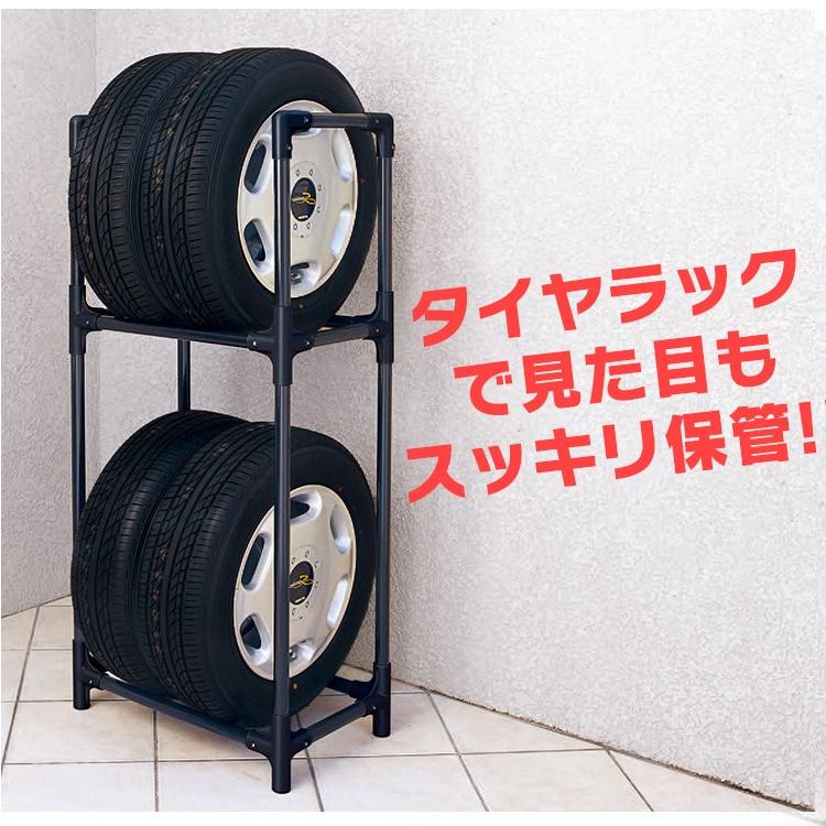 【新品未使用】タイヤラック　省スペース　アイリスオーヤマ アイリスオーヤマ 省スペースタイヤラック STH-472 普通車用
