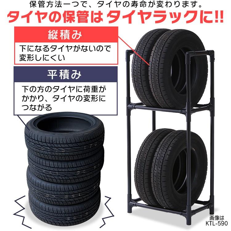 タイヤラック カバー付 縦置き 横置き 4本 屋外 suv ミニバン 保管 収納 スタンド タイヤスタンド タイヤ アイリスオーヤマ  KTL-710C