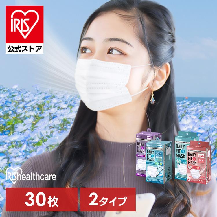 IRIS OHYAMA（アイリスオーヤマ） マスク 不織布 立体 不織布マスク