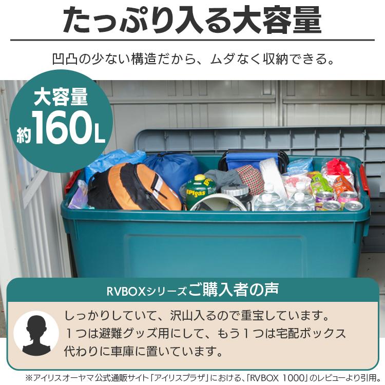 IRIS OHYAMA（アイリスオーヤマ） 収納ボックス フタ付き 屋外 大型 2