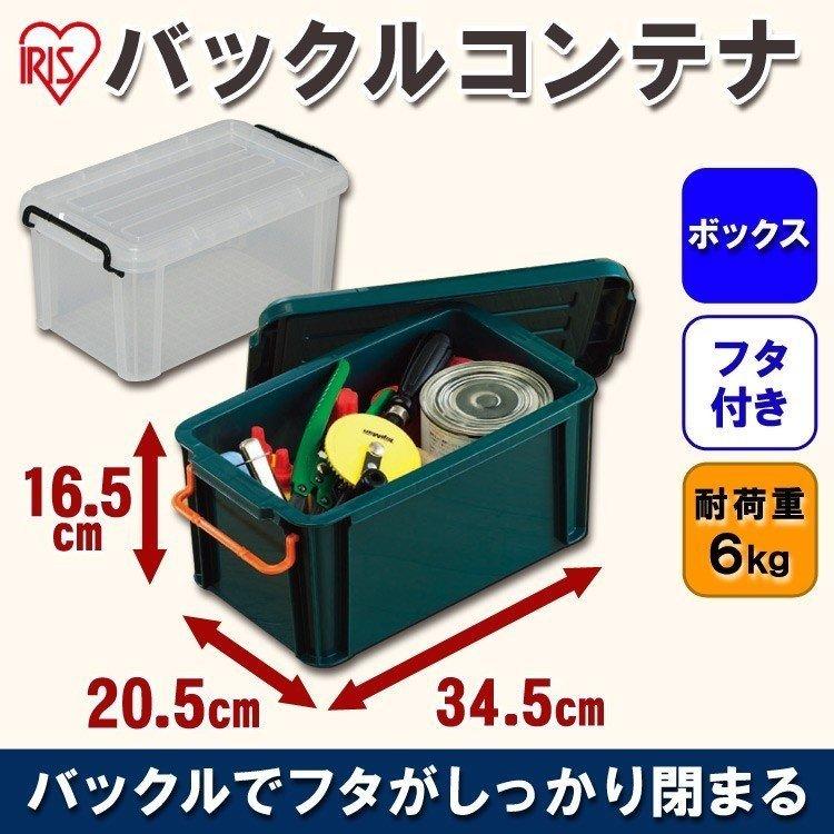 日本に コンテナボックス 収納ボックス フタ付き バックルコンテナ バックルボックス BL-6.6 幅34.5×奥行20.5×高さ16.5cm  アイリスオーヤマ1 080円