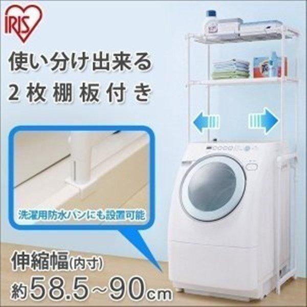 IRIS OHYAMA（アイリスオーヤマ） ランドリーラック 洗濯機 ラック