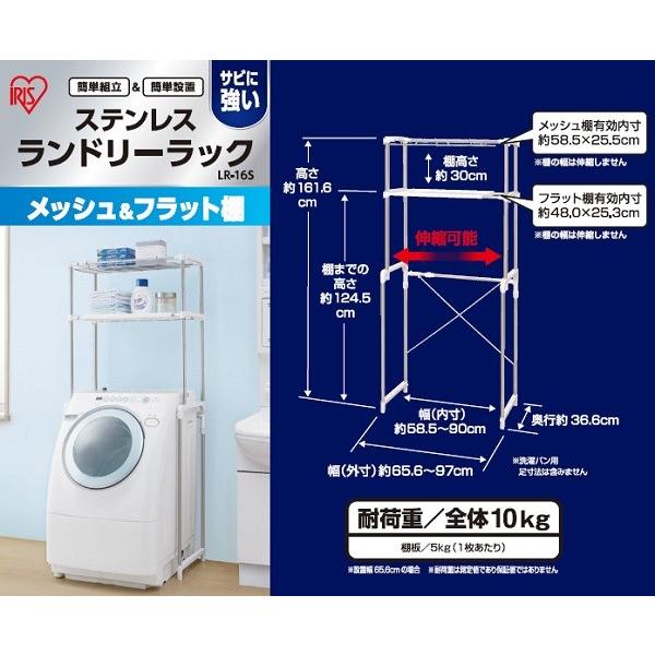 IRIS ランドリーラック IRIS OHYAMA ランドリーラック 洗濯機 ラック おしゃれ 縦型