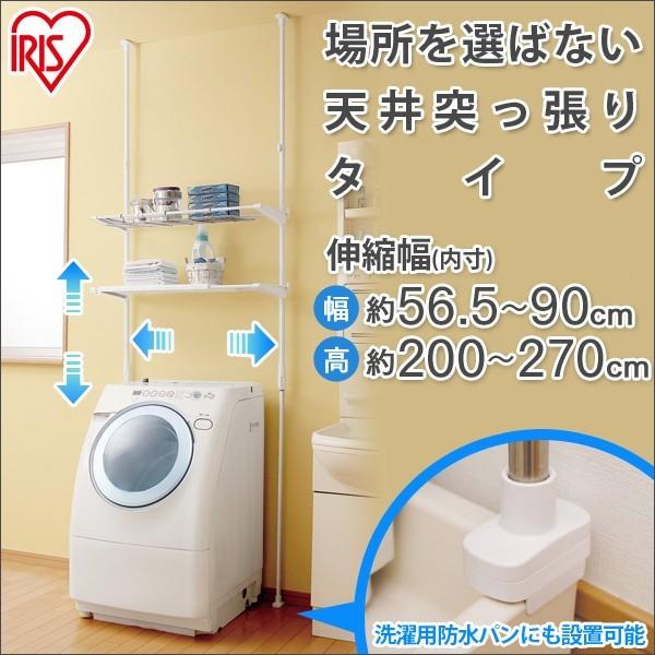 つっぱり式ランドリーラック つっぱり式ランドリーラック ランドリー バス トイレ用品