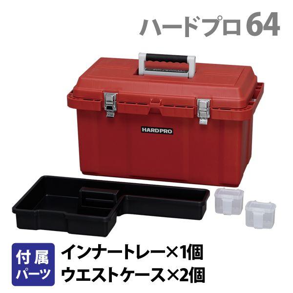 IRIS OHYAMA（アイリスオーヤマ） 工具箱 プラスチック 小型 おしゃれ