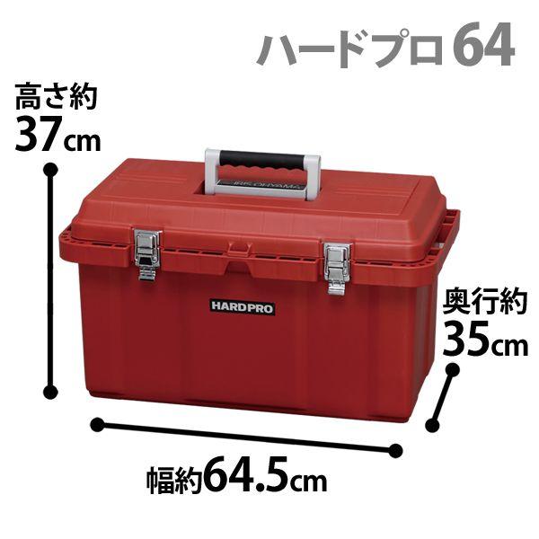 IRIS OHYAMA（アイリスオーヤマ） 工具箱 プラスチック 小型 おしゃれ