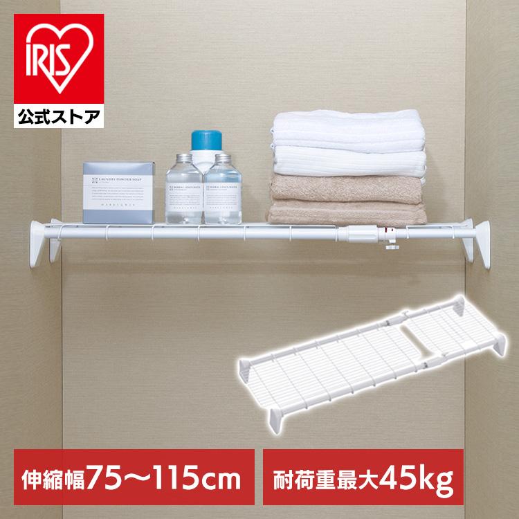 伸縮棚 つっぱり棚 突っ張り棚 アイリスオーヤマ おしゃれ トイレ 超強力伸縮ワイドメッシュ棚 H J Wm70 幅75 115cm 出色