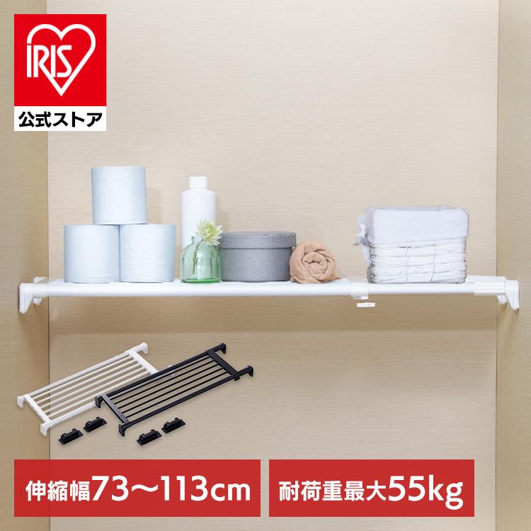 突っ張り棚 強力 収納 洗面所 ラック 省スペース 奥行24.8cm 73〜113cm 段差対応 取付簡単 工具不要 ホワイト ブラック アイリスオーヤマ H-J-P113R（Yahoo!・アイリスプラザ Yahoo!店）