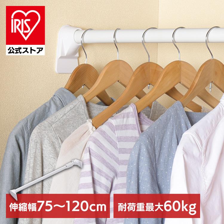 突っ張り棒 強力 物干し 収納 ハンガーラック クローゼット 75〜120cm 取付簡単 工具不要 超強力伸縮棒 ホワイト アイリスオーヤマ H-UPJ-120R（Yahoo!・アイリスプラザ Yahoo!店）