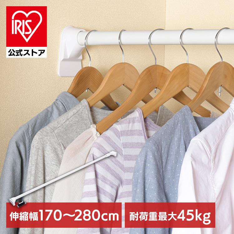 IRIS OHYAMA（アイリスオーヤマ） 突っ張り棒 強力 物干し 収納