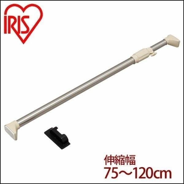 物干し 室内 アイリスオーヤマ おしゃれ 部屋干し 伸縮棒 つっぱり棒 ステンレス強力伸縮棒 H Snpj 1 ベージュ 幅75 1cm