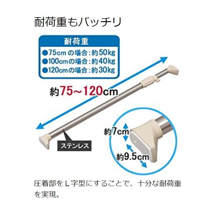 つっぱり棒 伸縮棒 アイリスオーヤマ 幅75〜120cm 耐荷重50〜30kg ステンレス強力伸縮棒 ステンレス 突っ張り棒 室内物干し H-SNPJ-120｜irisplaza｜03