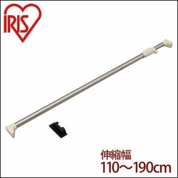 つっぱり棒 伸縮棒 アイリスオーヤマ 幅110〜190cm 耐荷重45〜15kg ステンレス強力伸縮棒 突っ張り棒 室内物干し H-SNPJ-190（Yahoo!・アイリスプラザ Yahoo!店）