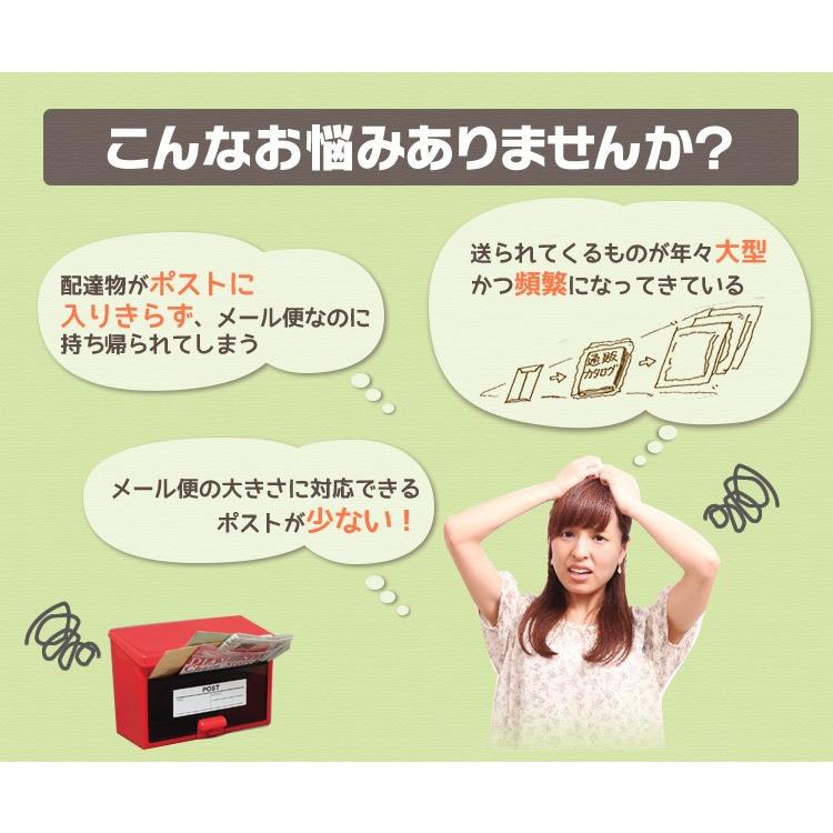 IRIS OHYAMA ポスト 壁掛け 宅配ボックス おしゃれ 戸建 郵便
