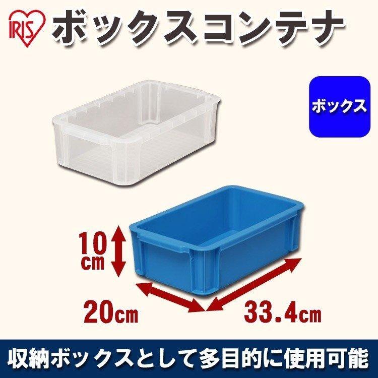 コンテナボックス 収納ケース 収納ボックス バスケット Boxコンテナ B 4 5 幅33 4 奥行 高さ10 アイリスオーヤマ アイリスプラザ Paypayモール店 通販 Paypayモール