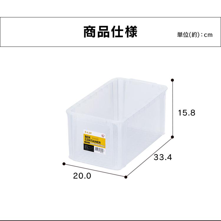 IRIS OHYAMA（アイリスオーヤマ） コンテナ ボックス 収納 ボックス