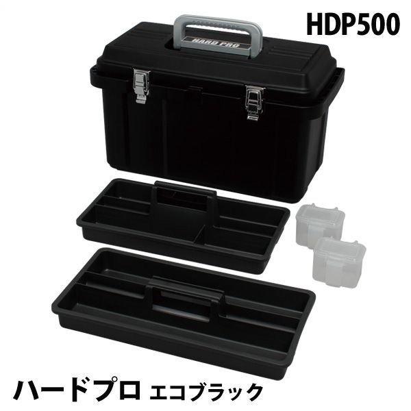 IRIS OHYAMA（アイリスオーヤマ） ハードプロ HDP-500 エコブラック