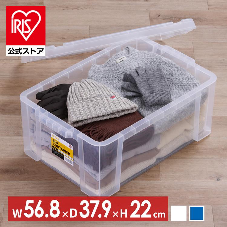 IRIS OHYAMA（アイリスオーヤマ） コンテナ ボックス 収納 ボックス