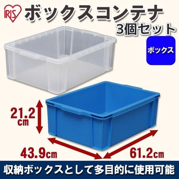 流行のアイテム 3個セット コンテナボックス 収納ケース 収納ボックス バスケット Boxコンテナ B