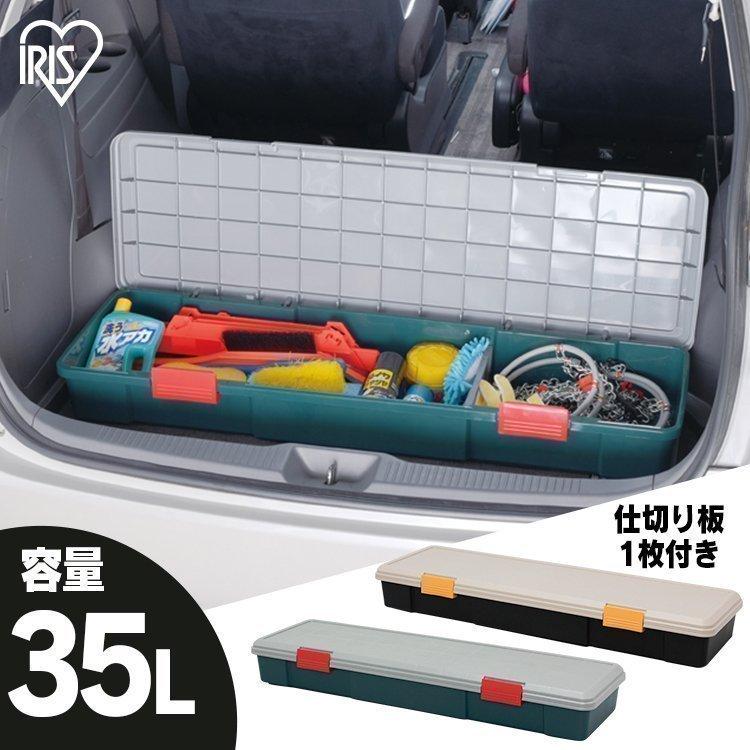 収納ボックス フタ付き 屋外 小型 収納 ボックス 工具箱 アイリスオーヤマ 車 ケース RVボックス RVBOX｜irisplaza