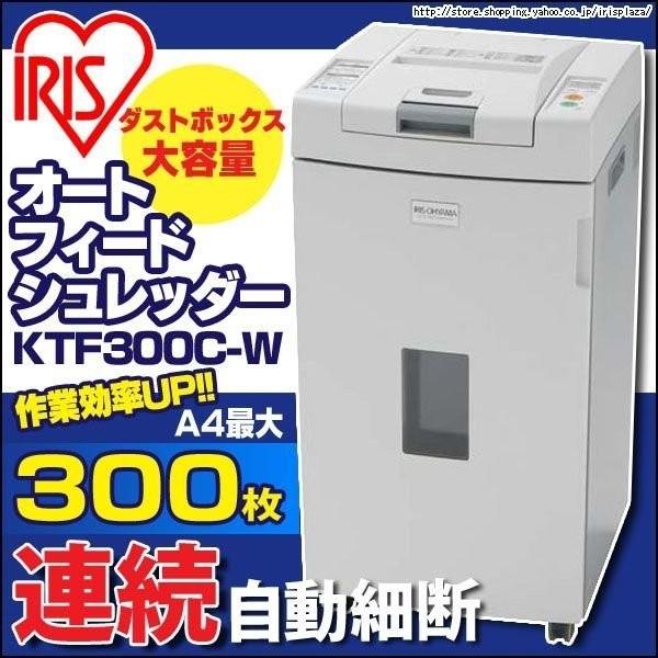 IRIS OHYAMA（アイリスオーヤマ） シュレッダー 家庭用 業務用 電動