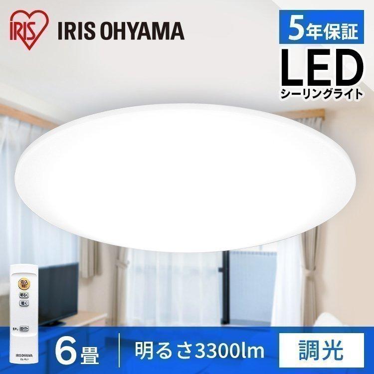 おすすめ シーリングライト Led アイリスオーヤマ 6畳 調光 Ledシーリングライト 照明 天井照明
