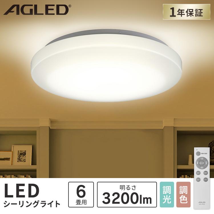 IRIS OHYAMA（アイリスオーヤマ） シーリングライト led 6畳 おしゃれ