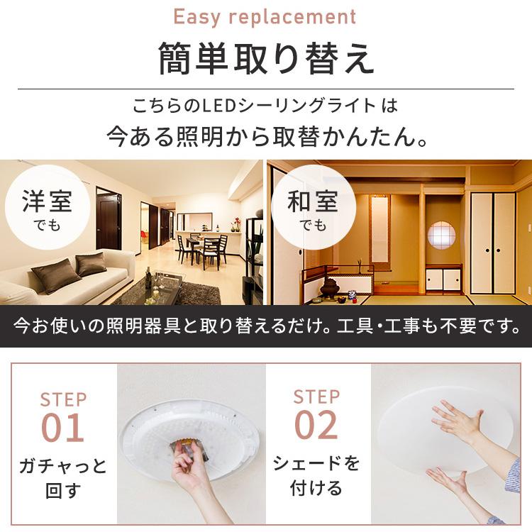IRIS OHYAMA シーリングライト led 6畳 8畳 おしゃれ 調光 調色
