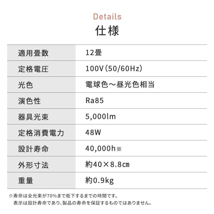 シーリングライト led 6畳 8畳 12畳 おしゃれ 調光 調色 led照明器具 天井照明 薄型 リモコン 節電 AGLED ACL-12DLGR アイリスオーヤマ 安心延長保証対象｜irisplaza｜11