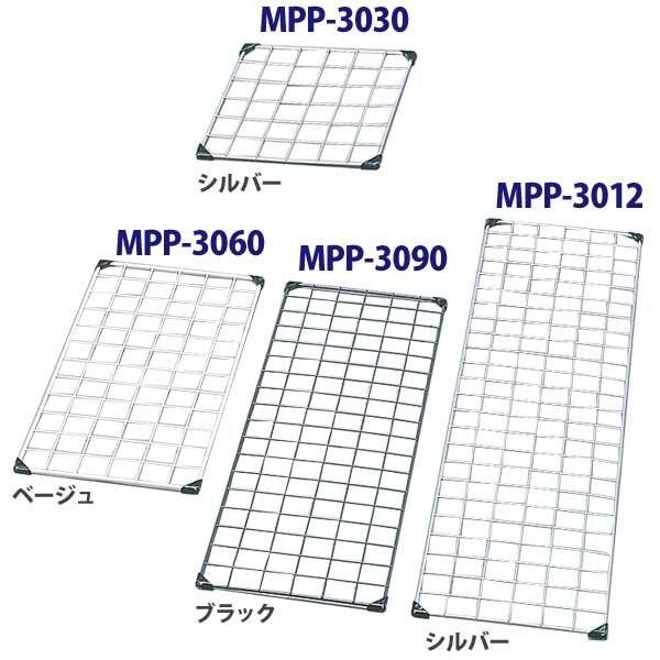 メッシュパネル MPP3030 シルバー・ベージュ・ブラック(30×30cm/ラック 棚 収納/アイリスオーヤマ) H246420F