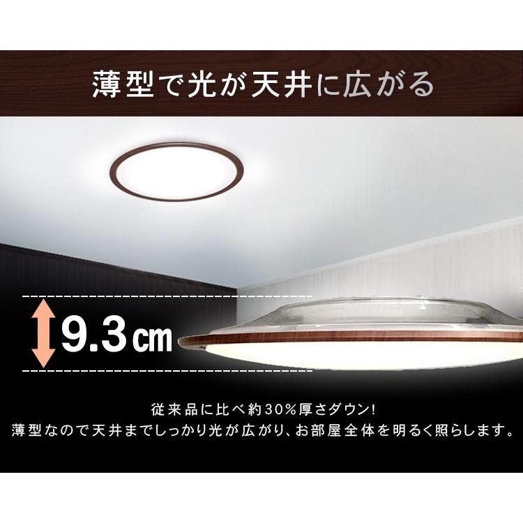 シーリングライト led 6畳 12畳 14畳 おしゃれ 調光 調色 節電 照明器具 薄型 木目調 リモコン CL14DL-5.0WF アイリスオーヤマ 安心延長保証対象｜irisplaza｜03