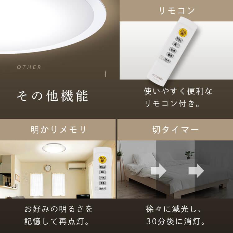 シーリングライト led 6畳 8畳 おしゃれ 調光 調色 節電 led照明器具 照明 天井照明  新生活 リモコン CEA8DL-5.0QCF アイリスオーヤマ 安心延長保証対象｜irisplaza｜13