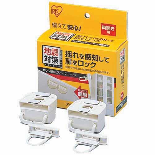 IRIS OHYAMA（アイリスオーヤマ） 防災グッズ ストッパー 扉ひらき防止