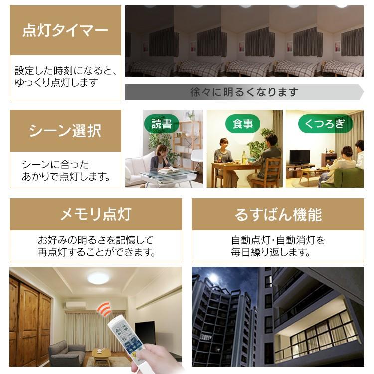 シーリングライト led 6畳 12畳 14畳 おしゃれ 調光 調色 節電 照明器具 天井照明 リモコン 新生活 CL14DL-5.1M アイリスオーヤマ 安心延長保証対象｜irisplaza｜19