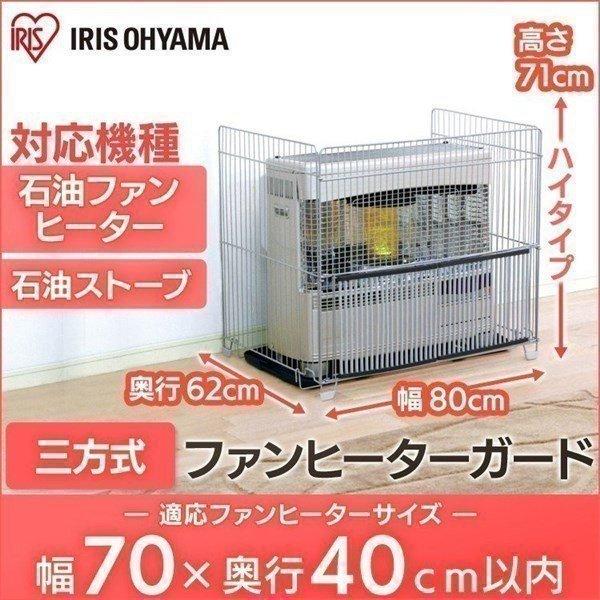 Web限定カラー ストーブガード ストーブ ヒーター 子供 赤ちゃん Ffg 850n 幅70 奥行40cmまでのｆｆ式ストーブ 石油ファンヒーター用 Babylonrooftop Com Au