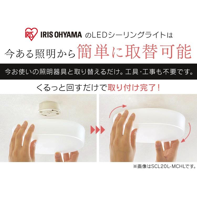 IRIS OHYAMA（アイリスオーヤマ） led シーリングライト 小型 LED 玄関