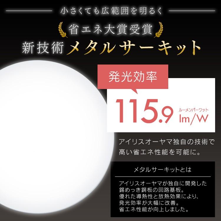 IRIS OHYAMA led シーリングライト 小型 LED 玄関 アイリス