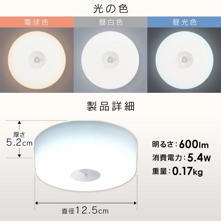 IRIS OHYAMA（アイリスオーヤマ） led シーリングライト 小型 人感