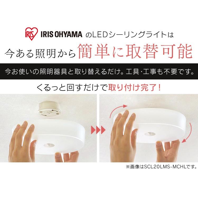 IRIS OHYAMA（アイリスオーヤマ） led シーリングライト 小型 人感
