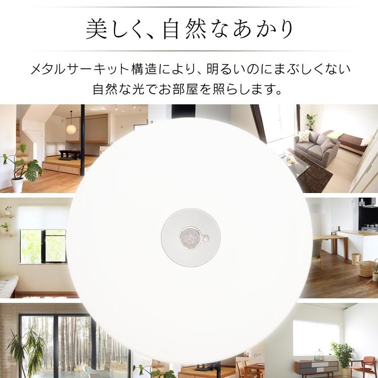 IRIS OHYAMA（アイリスオーヤマ） led シーリングライト 小型 人感