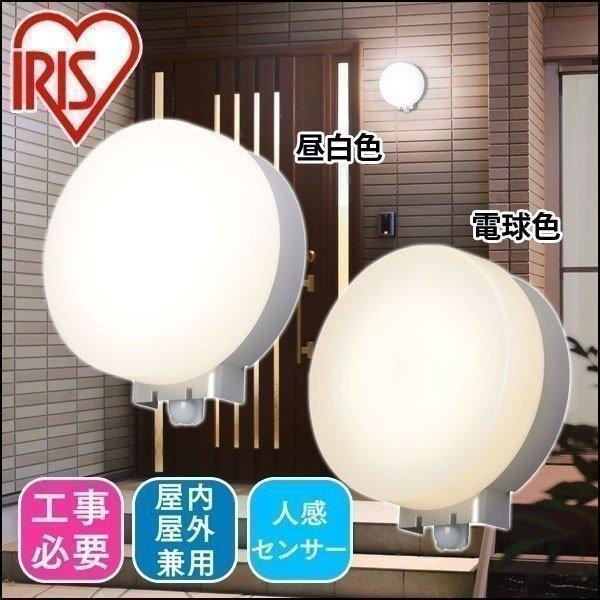 IRIS OHYAMA（アイリスオーヤマ） 玄関照明 玄関灯 LEDライトLEDポーチ