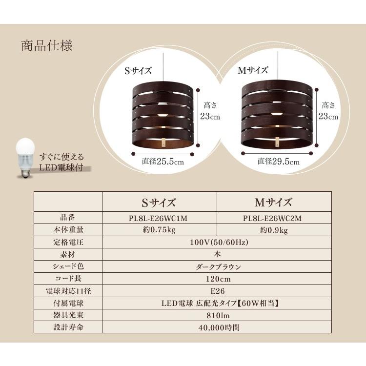 ペンダントライト 天井照明  北欧 木製(大サイズ) PL8L-E26WC2M Rundaシリーズ 新生活　必要なもの アイリスオーヤマ｜irisplaza｜09