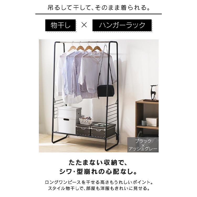 IRIS OHYAMA（アイリスオーヤマ） ハンガーラック おしゃれ 物干し