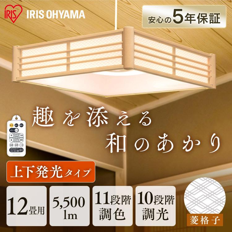 昭和レトロ 和 吊り下げ照明 格子細工 小泉産業 ヒカリ 天井照明 和室 IRIS OHYAMA（アイリスオーヤマ） 和風ペンダントライト メタル