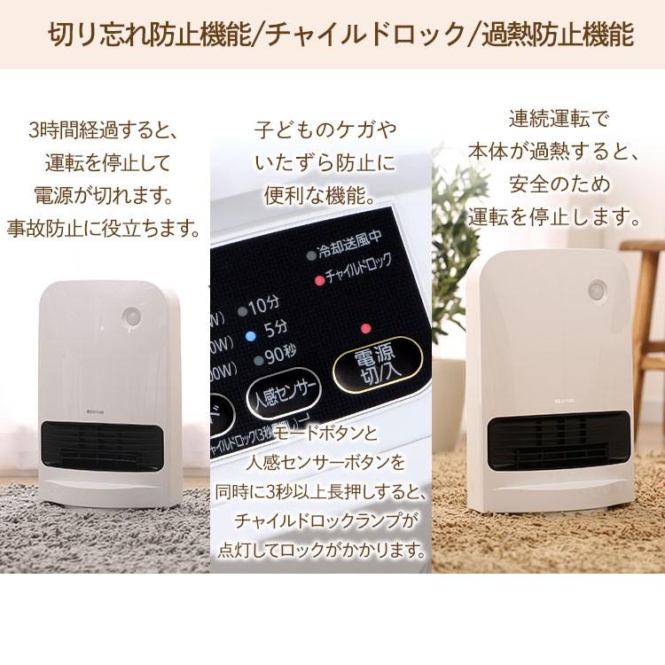 IRIS OHYAMA（アイリスオーヤマ） ストーブ 電気ストーブ ヒーター