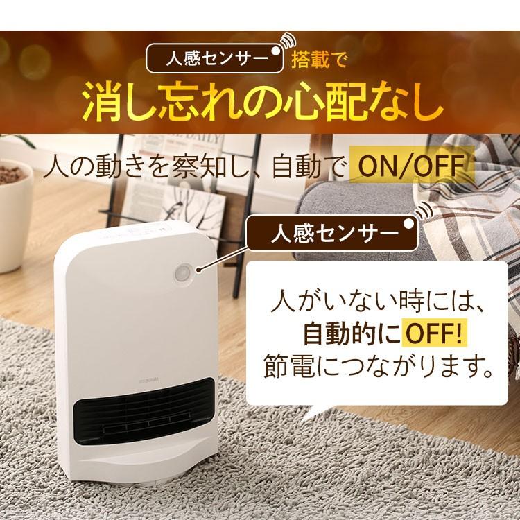 ファンヒーター ヒーター セラミックファンヒーター 小型 おしゃれ 人感センサー アイリスオーヤマ 暖房 ストーブ コンパクト 省スペース 軽量 JCH -12TDSW1-W :H254081:アイリスプラザ Yahoo!店 - 通販 - Yahoo!ショッピング ファンヒーター ヒーター セラミックファンヒーター 小型 おしゃれ 人感センサー アイリスオーヤマ 暖房 ストーブ コンパクト 省スペース 軽量 JCH -12TDSW1-W :H254081:アイリスプラザ Yahoo!店 - 通販 - Yahoo!ショッピング