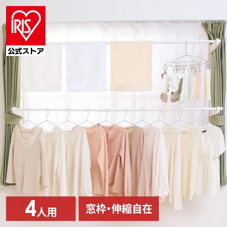 物干しスタンド 室内物干し 洗濯物干し 窓枠物干し 省スペース 収納 伸縮自在 簡単設置 3人分 4人分 一人暮らし まとめ洗い アイリスオーヤマ MW-260NR の商品画像