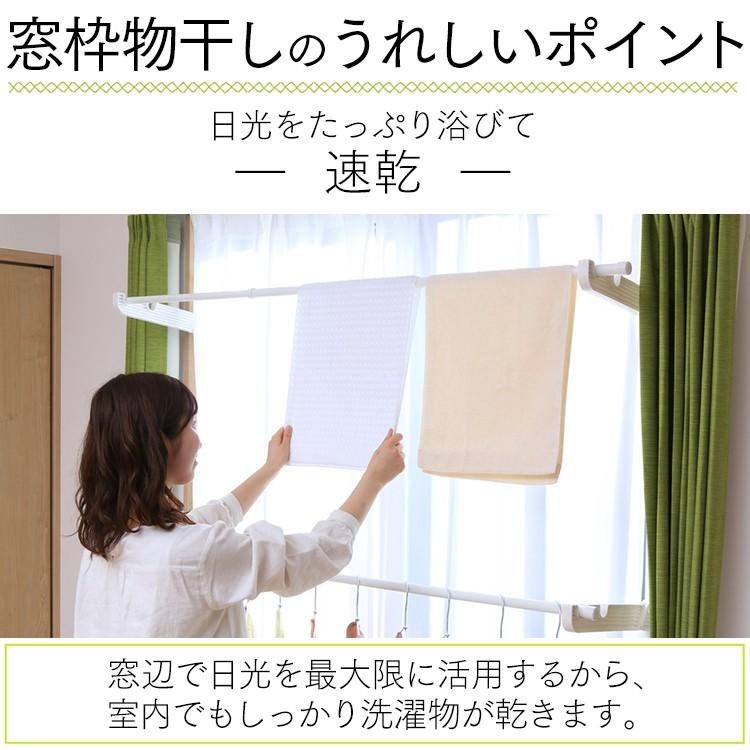 室内物干し 窓枠 物干し 室内 物干し 屋内 アイリスオーヤマ 洗濯物干し 2段 つっぱり 部屋干し 窓枠物干し MW-260NR｜irisplaza｜04