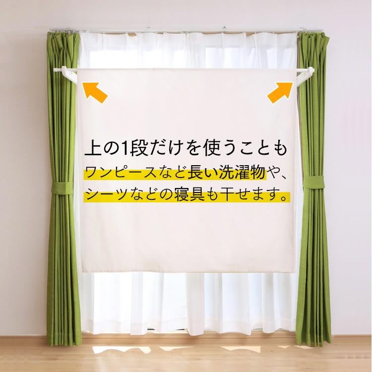 室内物干し 窓枠 物干し 室内 物干し 屋内 アイリスオーヤマ 洗濯物干し 2段 つっぱり 部屋干し 窓枠物干し MW-260NR｜irisplaza｜07